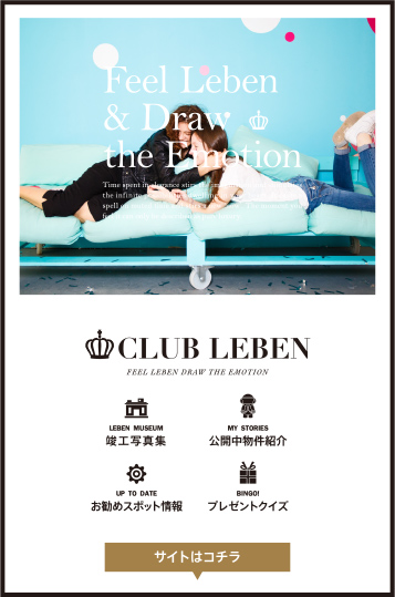 CLUB LEBEN