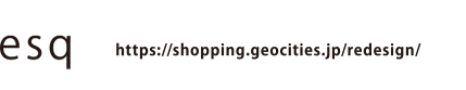 esq 目黒店 https://shopping.geocities.jp/redesign/