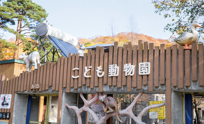 こども動物園