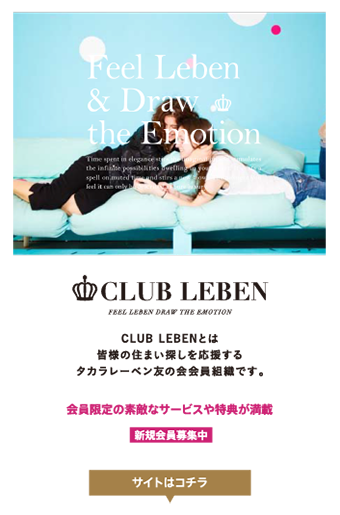 CLUB LEBEN