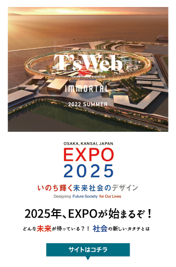 Create the Life EXPO2025 いのち輝く未来社会のデザイン