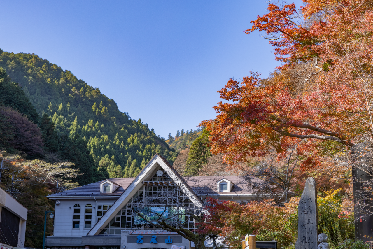 高尾山駅