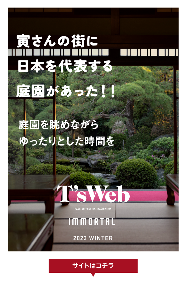 寅さんの街に日本を代表する庭園があった！！